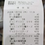 いなげや 入間春日町店 - 