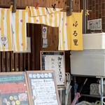 ふる里うどん  - ふる里うどん