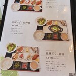 ザ オイスタールーム - 