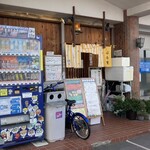 ふる里うどん  - おじょまします。