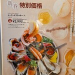 ザ オイスタールーム - 