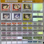 横浜らーめん寿三家 - 