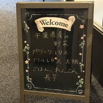 NARITA BOLD KITCHEN - 本日の千葉県産野菜