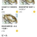 ザ オイスタールーム - 