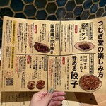 酒場つむぎ堂 - 