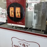 ノワ・ドゥ・ブール - 