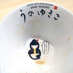UNO RAMEN - 