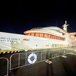 シンフォニー東京湾クルーズ - 