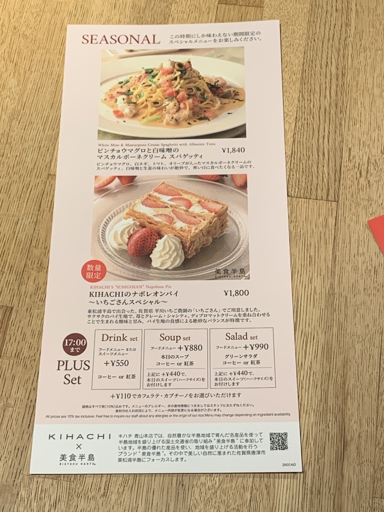 メニュー写真 : キハチ 青山本店 （KIHACHI） - 外苑前/イタリアン