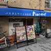 パスタとワインのお店 Piacere