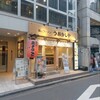 鮨とラーメン うおがしや 鶴屋町店