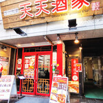 四川麻婆 天天酒家 谷町店 - 外観