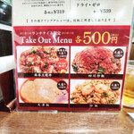 四川麻婆 天天酒家 谷町店 - メニュー