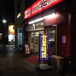 Hodogaya - 