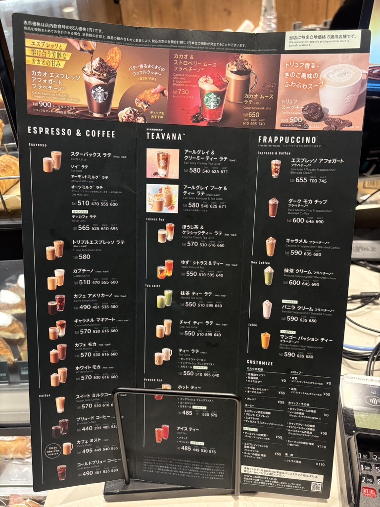 メニュー写真 : スターバックス・コーヒー 秋葉原駅前店 - 秋葉原