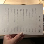 あかさか割烹和史 - 