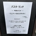 ビストロ シャンパーニュ - 