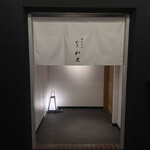 あかさか割烹和史 - 