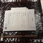 あかさか割烹和史 - 