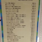 レストランデリス - 