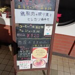 レストランデリス - 