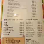 レストランデリス - 