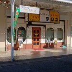 レストランデリス - 