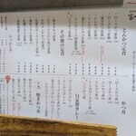 食事処 酒処 富士かつ - 