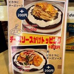 帰ってきたイタリアン - 