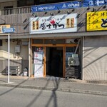 食事処 酒処 富士かつ - 