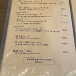 まっちゃ好好亭 - 