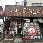 ウッデンシップ - 