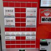 なぎちゃんラーメン 錦糸町店
