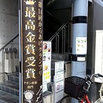 宮崎チキン南蛮ogata - 
