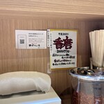 中華そば専門 田中そば店 - 