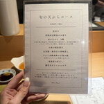 天ぷら たんご - 