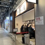 中華そば専門 田中そば店 - 