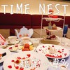 TIME NEST