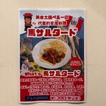 エビス グルメ UMAMI - 