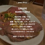 エビス グルメ UMAMI - 