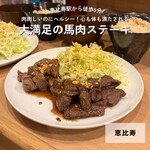 エビス グルメ UMAMI - 