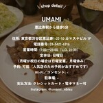 エビス グルメ UMAMI - 