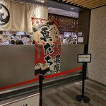 回転寿司 根室 花まる - 真だち最高!!