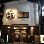 やき鳥 ササキ - 