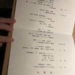 熱海・伊豆山 佳ら久 - 