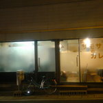 サモサ - 『サモサ』