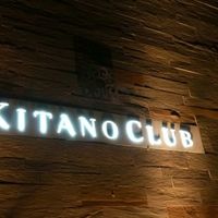 レストラン 北野クラブ - 