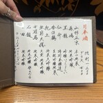 やきとり炭香 - 