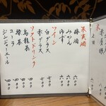 やきとり炭香 - 