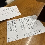 やきとり炭香 - 